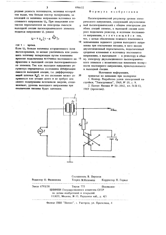 Пьезокерамический регулятор уровня электрического напряжения (патент 696632)