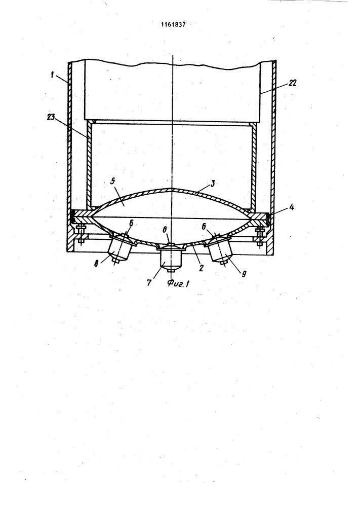 Возбудитель динамической нагрузки (патент 1161837)