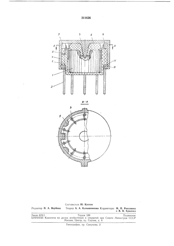 Малогабаритный трансформатор (патент 211636)