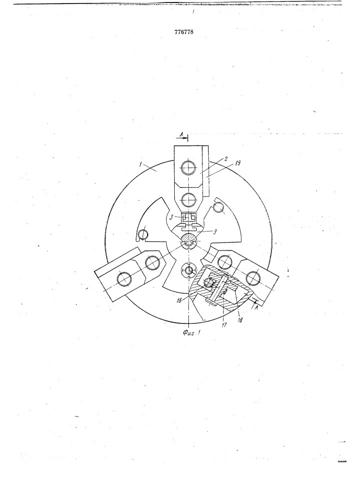 Самоцентрирующий патрон (патент 776778)
