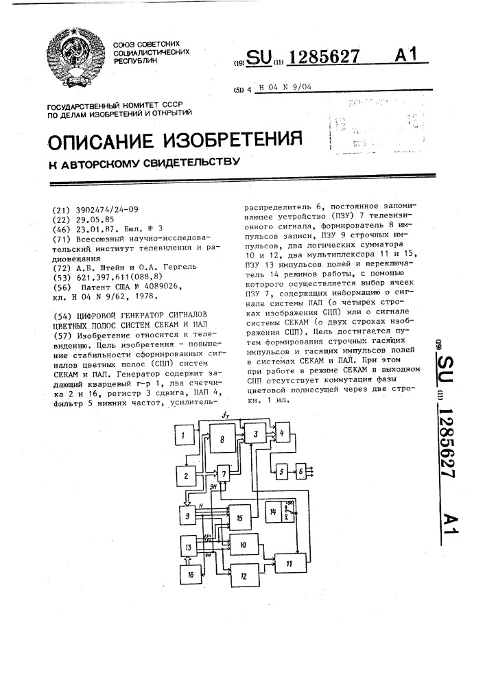 Цифровой генератор сигналов цветных полос систем секам и пал (патент 1285627)