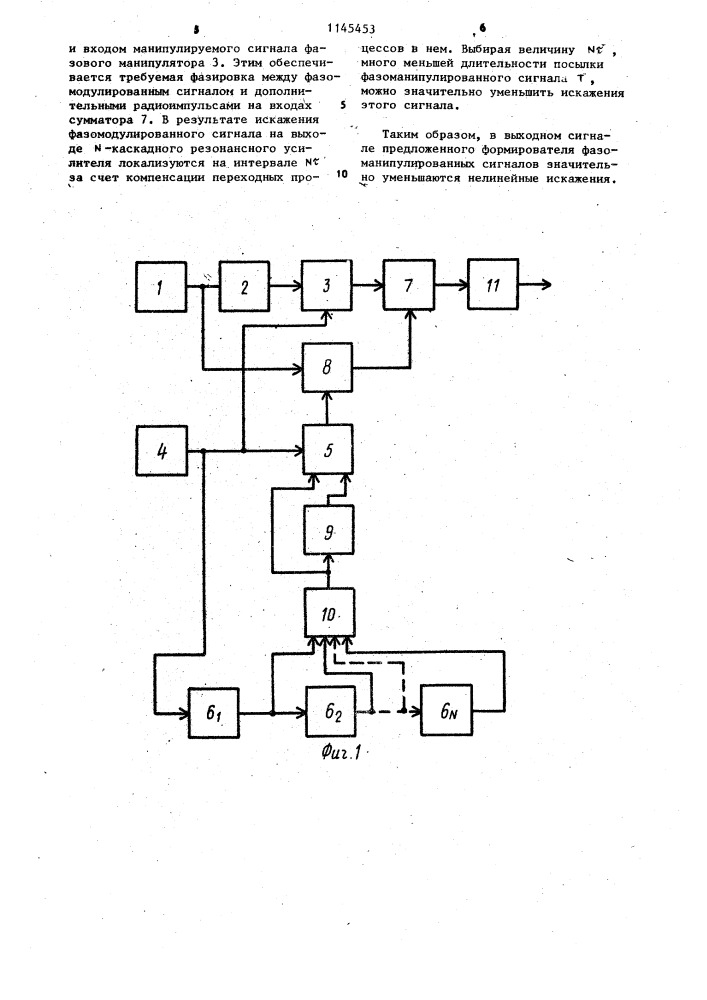 Формирователь фазоманипулированных сигналов (патент 1145453)