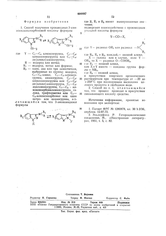 Способ получения производных 3-аминоиндазолкарбоновой кислоты (патент 604487)