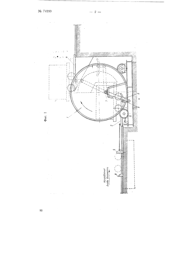 Компенсатор высоты для шахтных вагонеток (патент 74199)