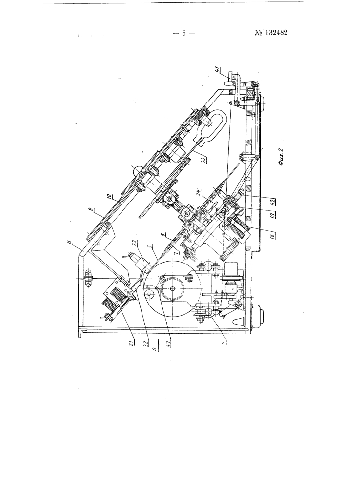 Машина для фотографического крупнокегельного набора (патент 132482)