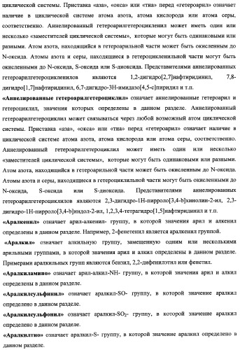 Азагетероциклы, комбинаторная библиотека, фокусированная библиотека, фармацевтическая композиция, способ получения (патент 2345078)