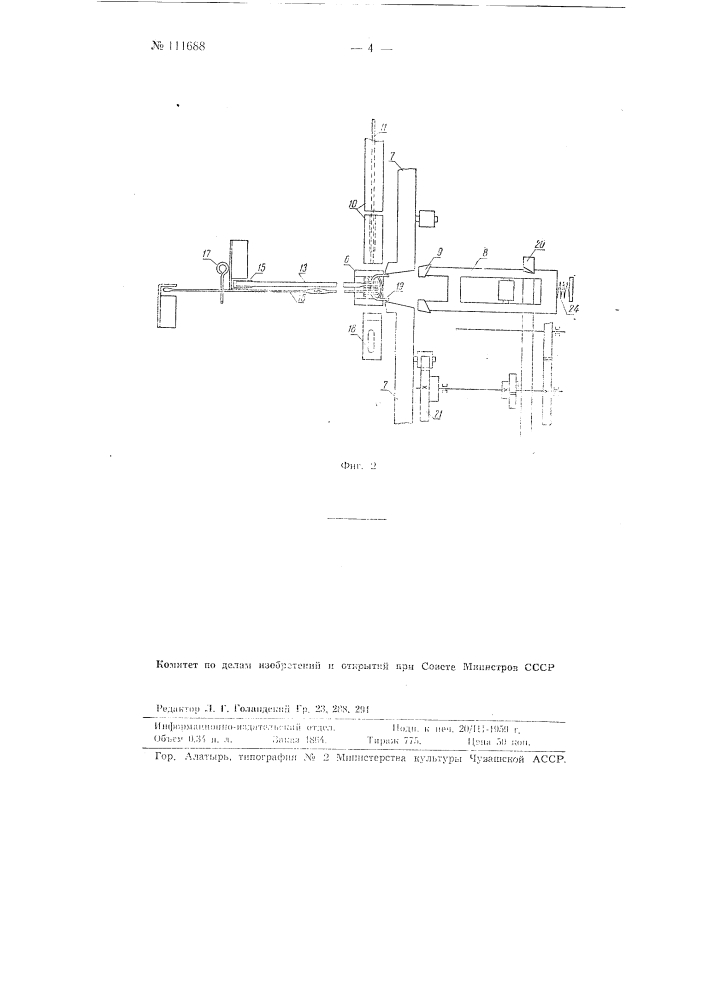 Полуавтомат для изготовления для жаккардовых ткацких станков металлических лиц (патент 111688)