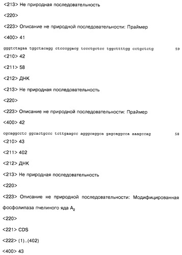 Композиция (варианты), способ получения не природной упорядоченной и содержащей повторы антигенной матрицы, способ терапевтического лечения и способ иммунизации (патент 2245163)