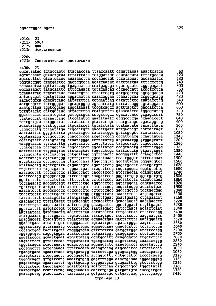 Векторы для экспрессии простатоассоциированных антигенов (патент 2650860)