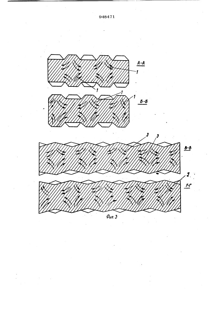 Слиток для прокатки (патент 948471)