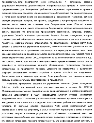 Система предотвращения нестандартной ситуации на производственном предприятии (патент 2377628)