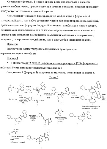 Ингибиторы iap (патент 2425838)