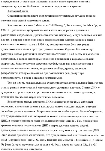 Соединение (патент 2505532)
