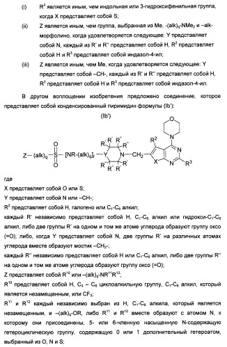 Фармацевтические соединения (патент 2443706)