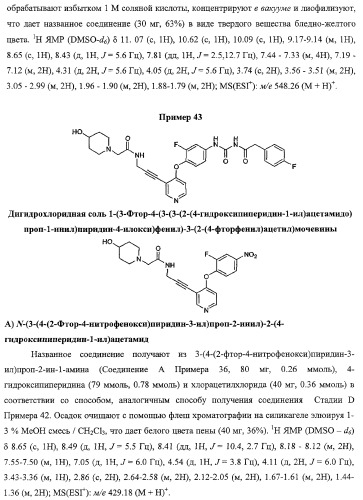 Моноциклические гетероциклы, ингибирующие киназу (патент 2350603)