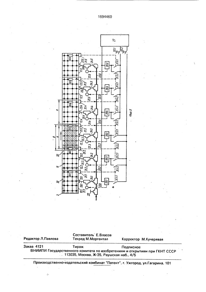 Настилочно-раскройный стол на воздушной подушке (патент 1694460)