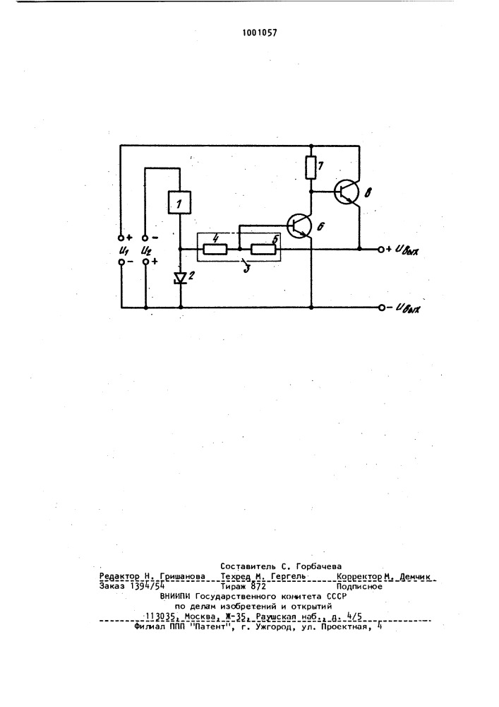 Стабилизатор постоянного напряжения (патент 1001057)