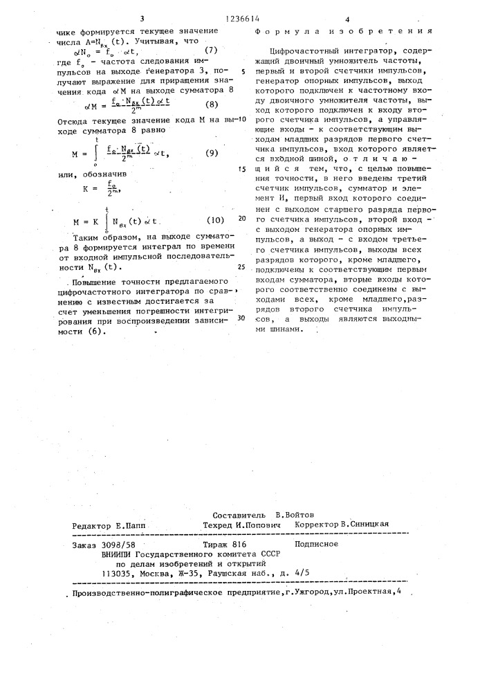 Цифрочастотный интегратор (патент 1236614)