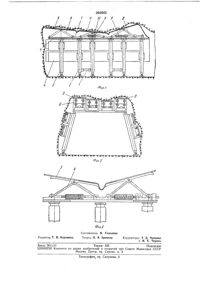 Механизированная передвижная крепь (патент 202042)