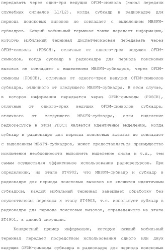 Система мобильной связи (патент 2493674)