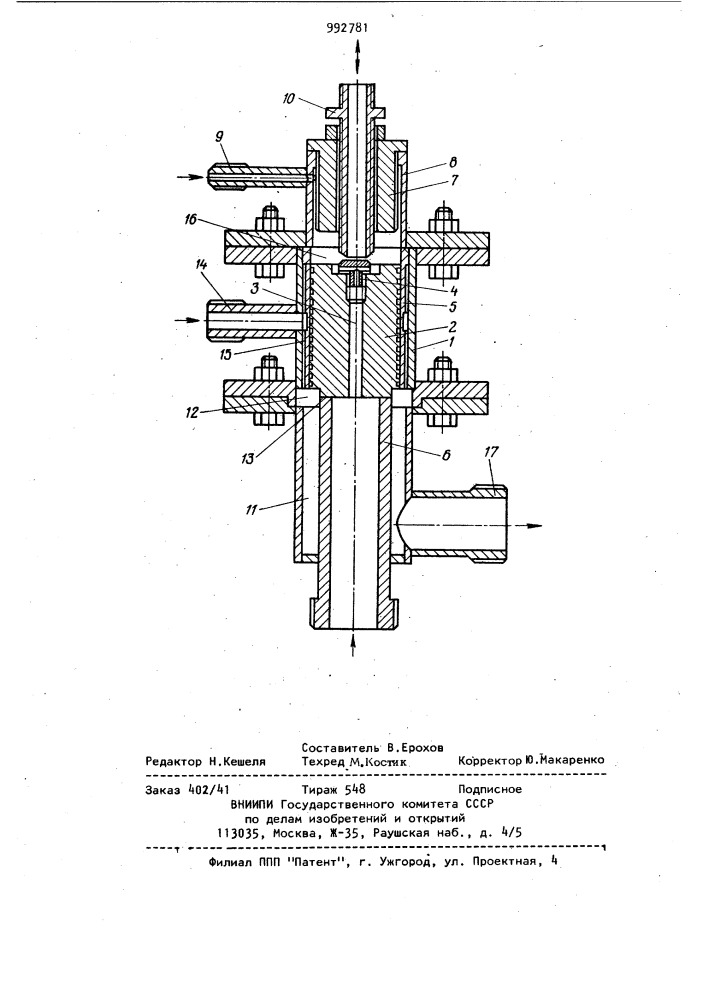 Генератор колебаний для гомогенизации топливной смеси (патент 992781)