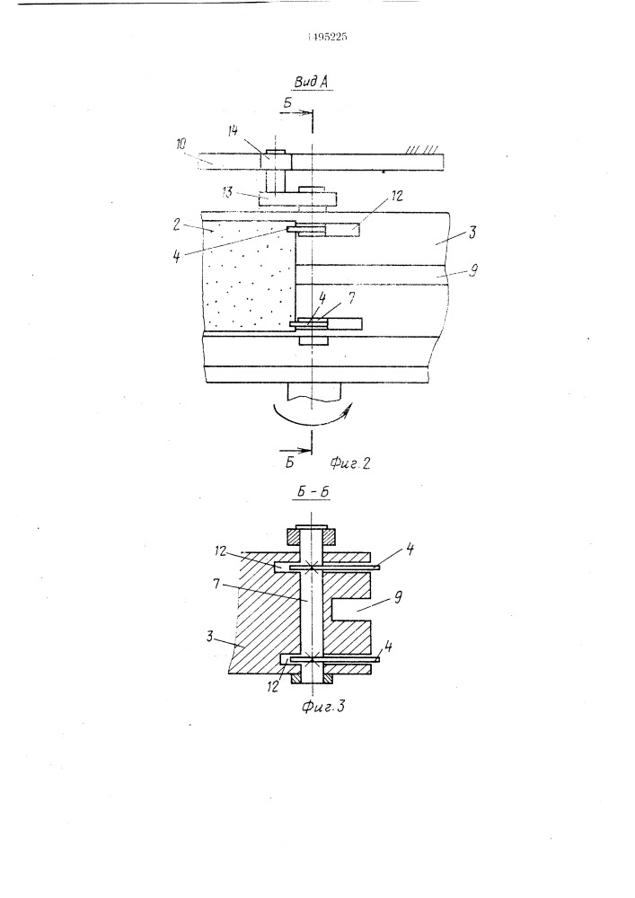 Устройство для подачи этикеток (патент 1495225)