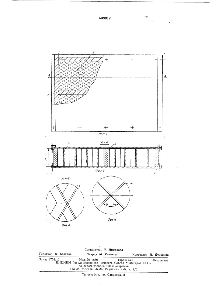Талер плоскопечатной машины (патент 538912)