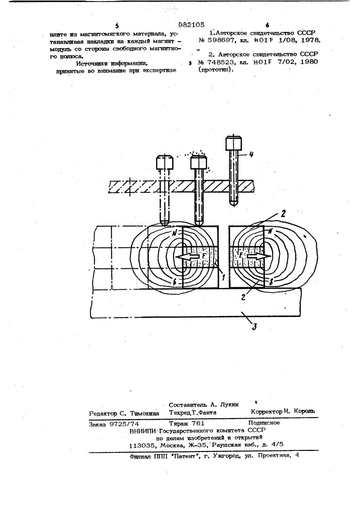 Способ сборки крупногабаритных постоянных магнитов (патент 982105)