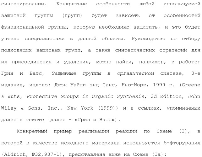 Способы лечения или профилактики аутоиммунных заболеваний с помощью соединений 2,4-пиримидиндиамина (патент 2491071)