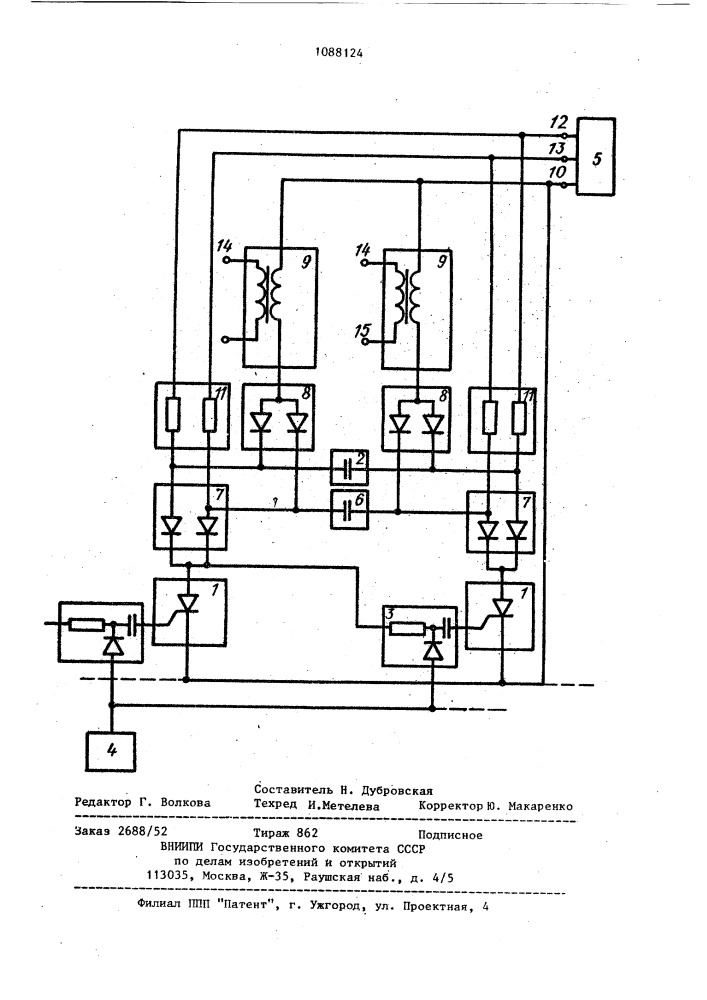 Кольцевой распределитель-формирователь управляющих импульсов (патент 1088124)