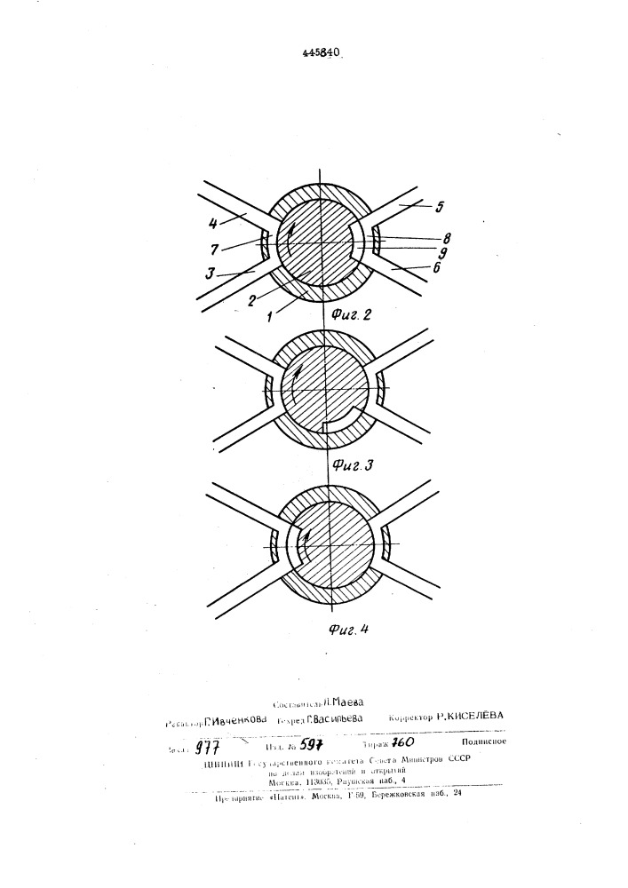 Устройство для дозирования газов (патент 445840)