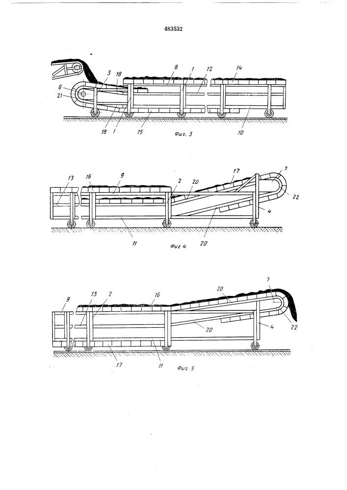 Передвижной конвейерный поезд (патент 483532)