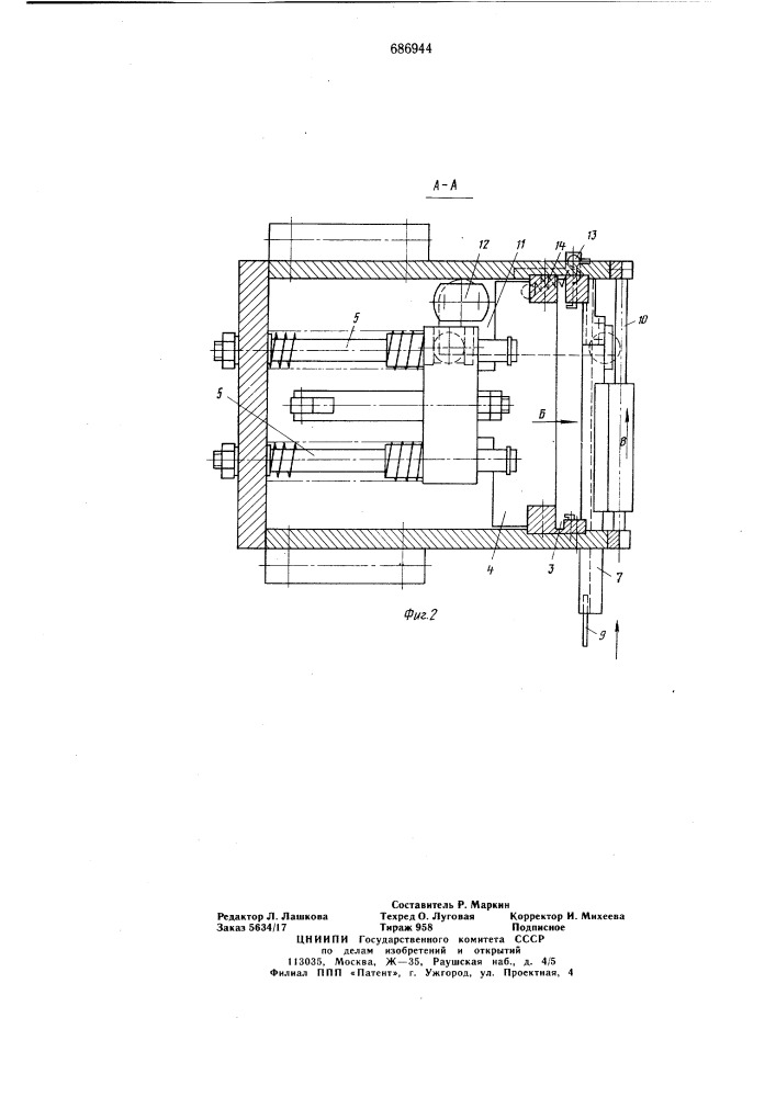 Бункер-питатель для длинномерных изделий (патент 686944)