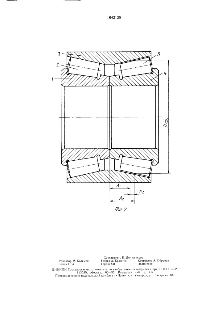 Способ сборки двухрядных конических роликоподшипников (патент 1642129)