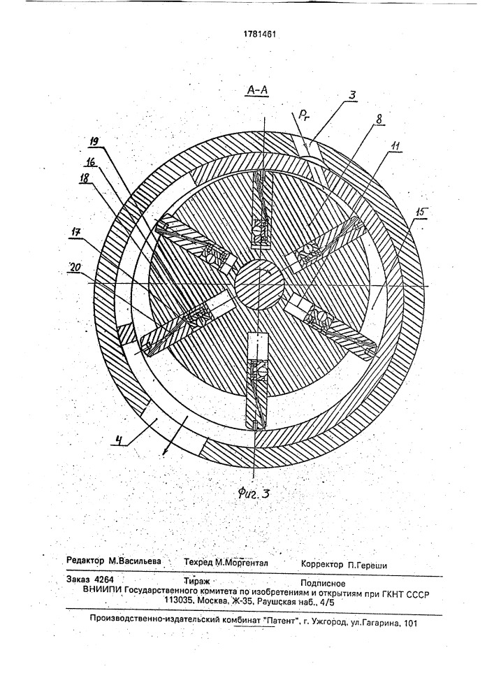 Ротационная машина (патент 1781461)