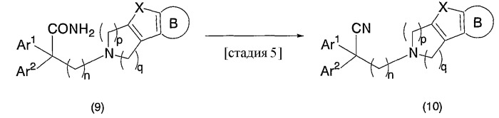 Соединение циклического амина (патент 2379307)