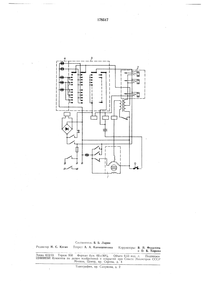 Устройство для дистанционного управления дозирующими механизмами (патент 178517)
