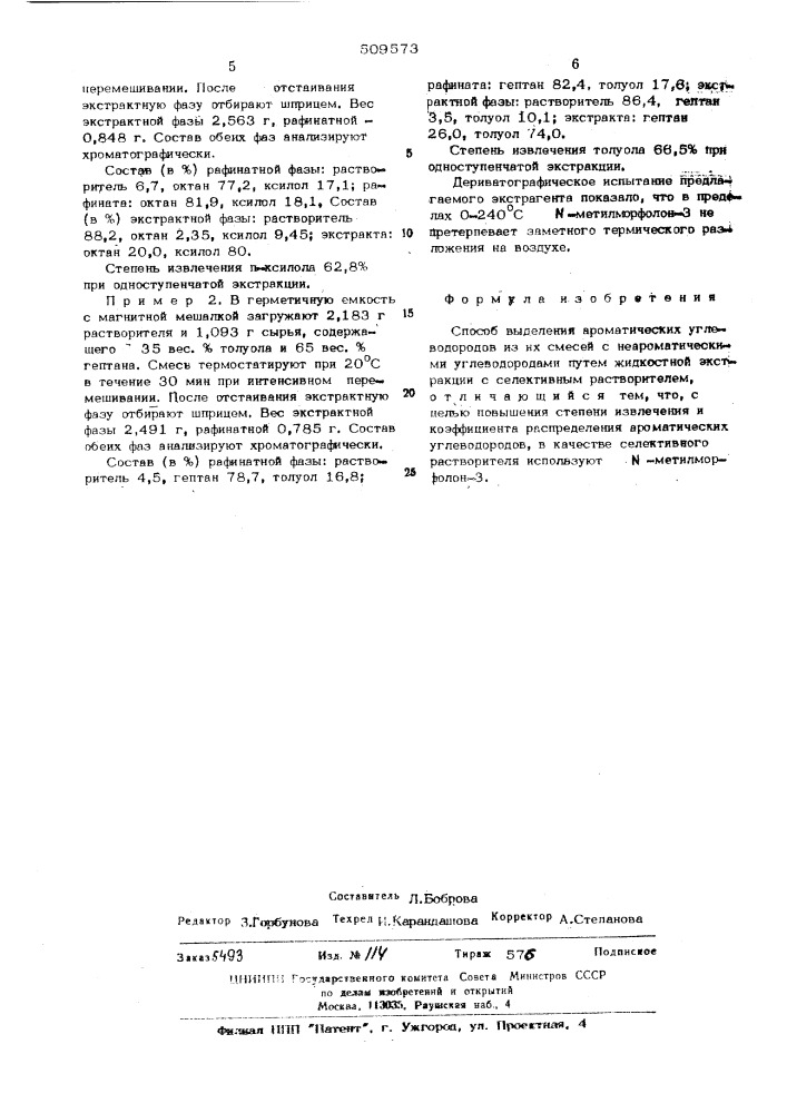 Способ выделения ароматическихуглеводородов из их смесейс неароматическими углеводородами (патент 509573)