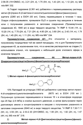 Оксадиазольные соединения, их применение в изготовлении лекарственного средства и способ ингибирования активности dgat1 (патент 2421451)