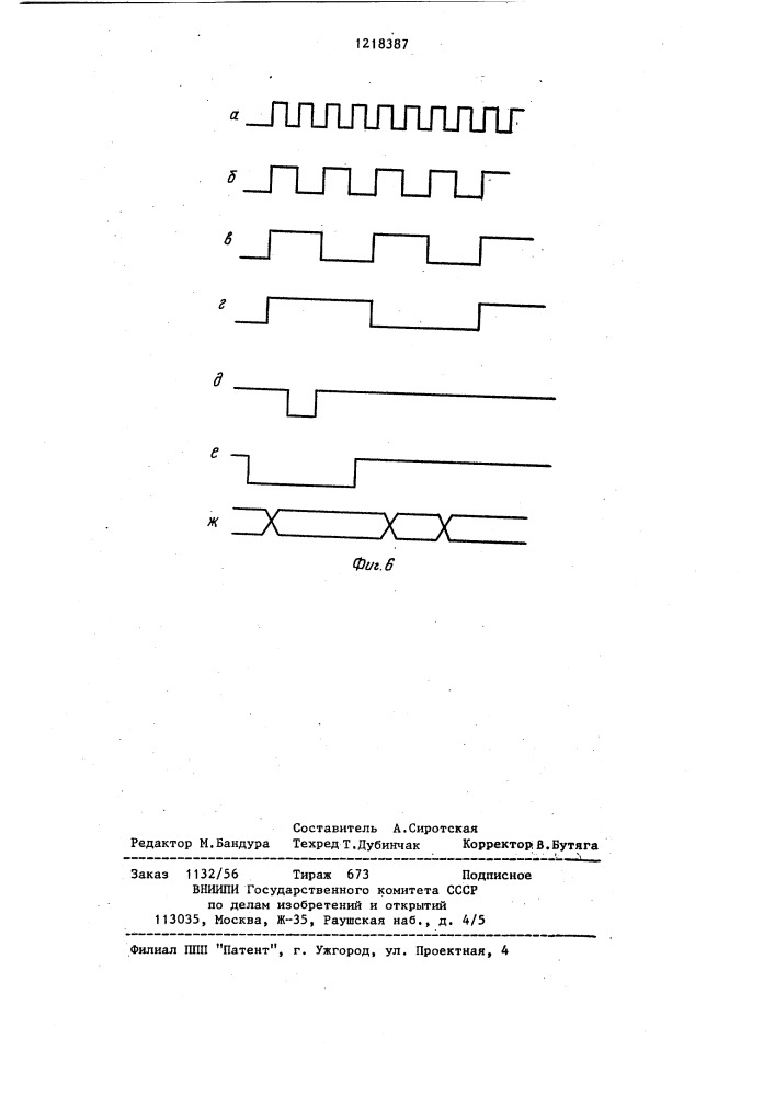 Устройство для контроля логических блоков (патент 1218387)