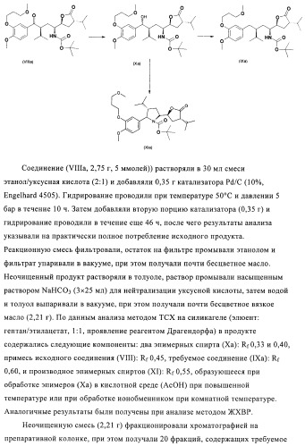 Производные 3-алкил-5-(4-алкил-5-оксотетрагидрофуран-2-ил)пирролидин-2-она в качестве промежуточных соединений в синтезе ингибиторов ренина (патент 2432354)