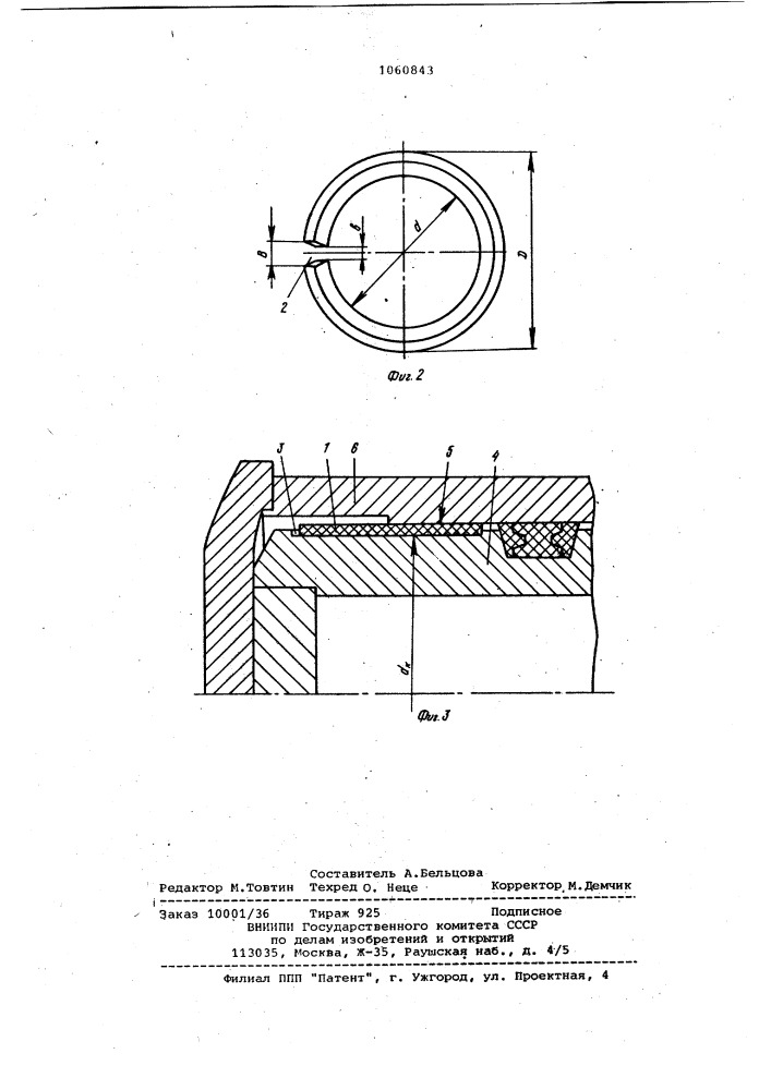 Направляющий элемент поршня (патент 1060843)