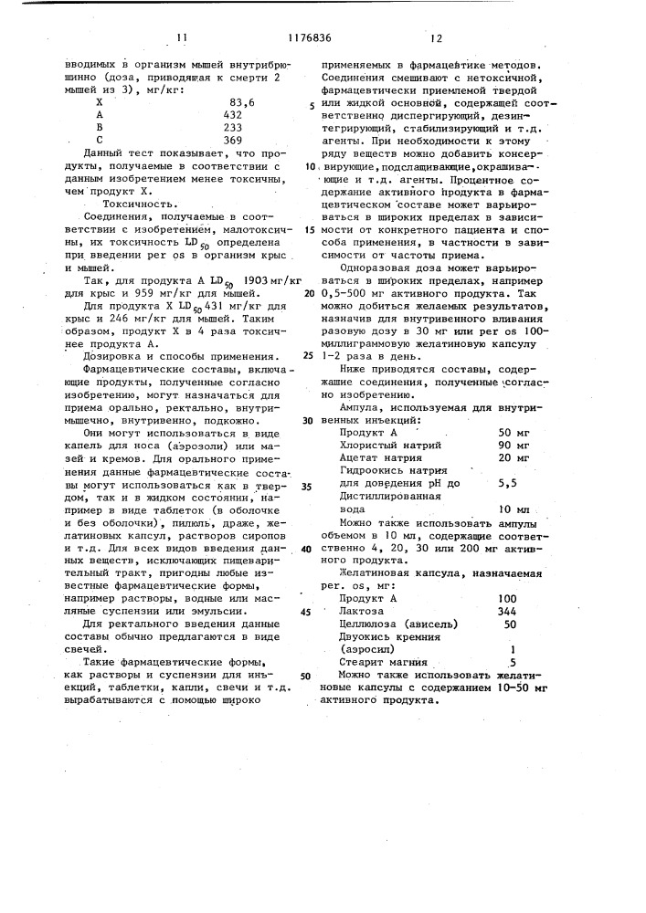 Способ получения производных 2- @ 4-(дифенилметилен)-1- пиперидинил @ -уксусной кислоты или их хлоргидратов (патент 1176836)