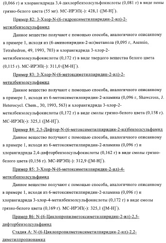 Алкилированные производные пиридина в качестве ингибиторов 11-бета при диабете (патент 2383533)