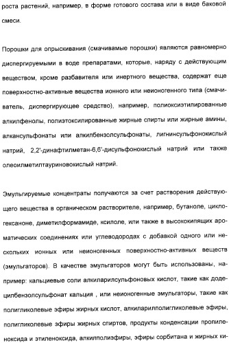 Комбинация гербицидов с ацилированными аминофенилсульфонилмочевинами (патент 2359459)