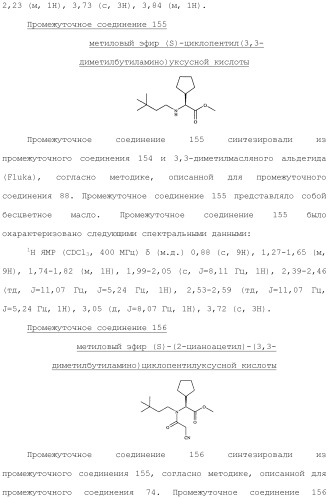 Фосфадиазиновые ингибиторы iv полимеразы hcv (патент 2483073)