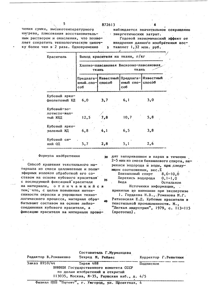 Способ крашения текстильного материала из смеси целлюлозных и полиэфирных волокон (патент 872613)