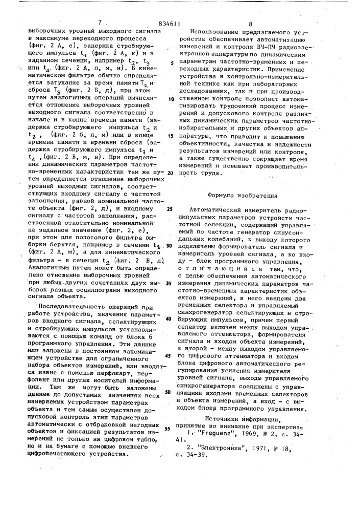 Автоматический измеритель радио-импульсных параметров устройствчастотной селекции (патент 834611)