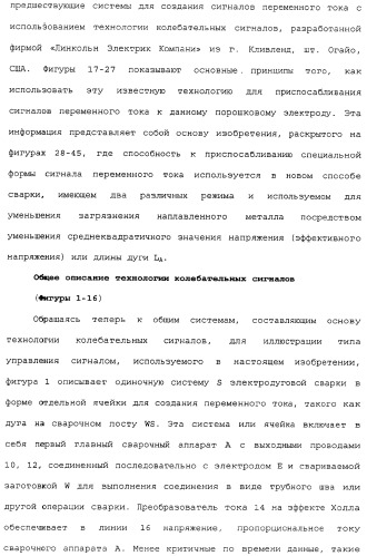 Способ дуговой сварки электродом с порошковым сердечником (патент 2319585)