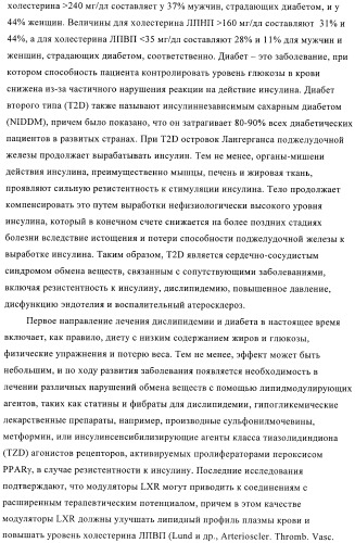 Гексафторизопропанол-замещенные производные простых эфиров (патент 2383524)